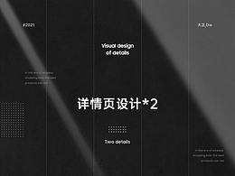 商务详情页*2