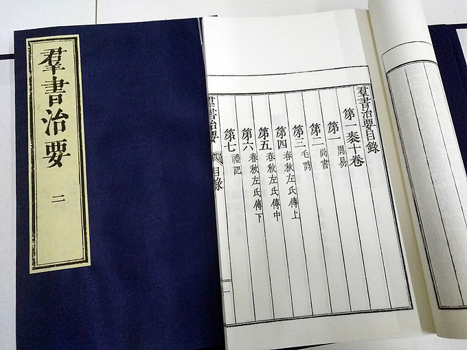 梅珍线装书定制,《群书治要》古籍影印本,宣纸印刷