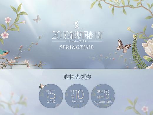 部分电商主页设计（个人主页-ZMzI5MDg2NDQ=） - 电商 - 站酷设计师channcyt原创素材 - 站酷ZCOOL