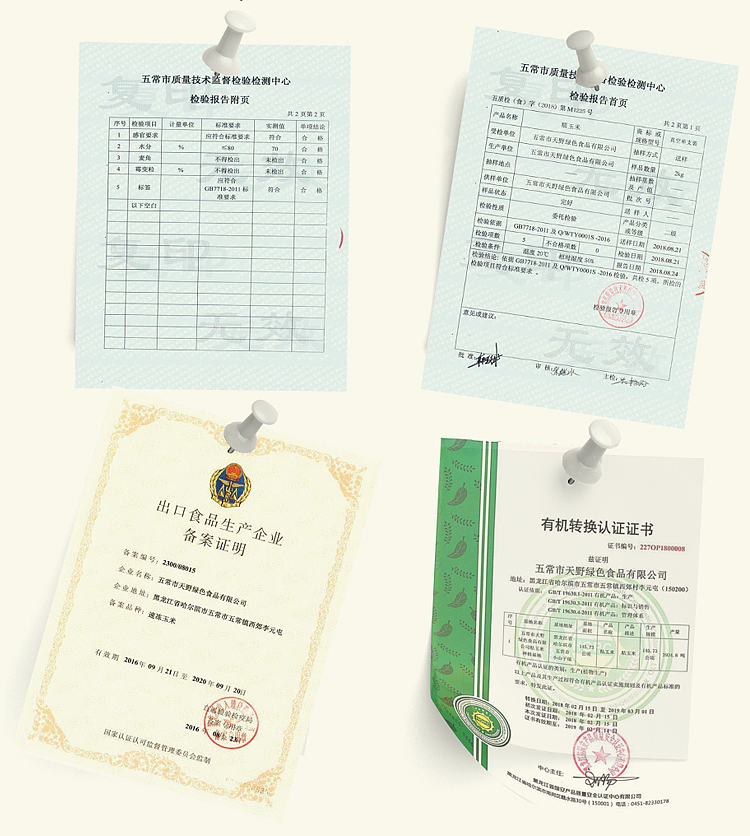 玉米详情页（图ZMTYwMDY5ODQw） - 其他平面 - 站酷设计师三分鈡热度原创素材 - 站酷ZCOOL