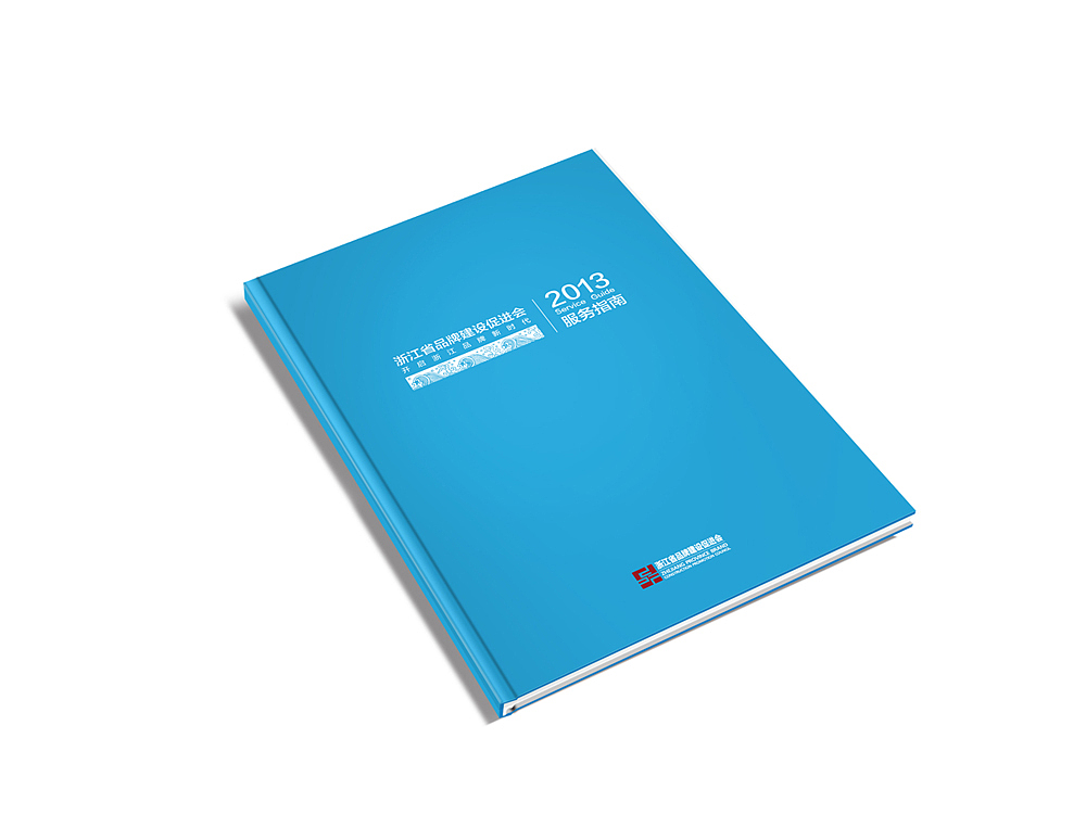 品促会画册设计方案