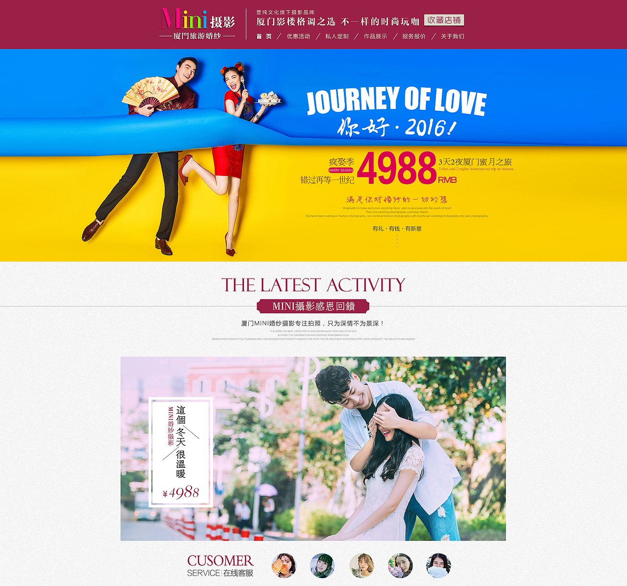婚纱摄影首页设计（图ZNDA5NTQ4NDQ=） - 电商 - 站酷设计师设计师Sunny2022原创素材 - 站酷ZCOOL