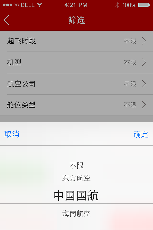 机票手机端（图ZNzM2NTQzNDA=） - APP界面 - 站酷设计师LIANG丫丫原创素材 - 站酷ZCOOL