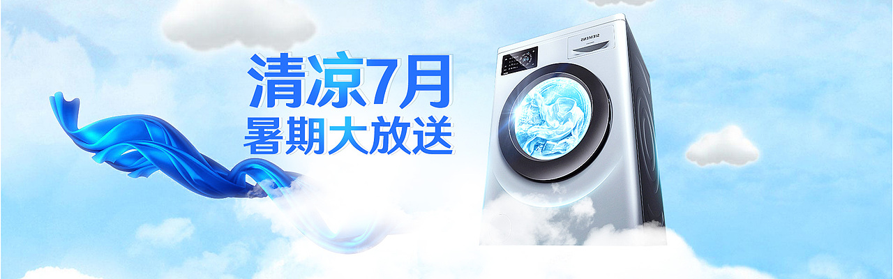 冰箱banner（图ZODUwNTI1OTI=） - 电商 - 站酷设计师Mzcysky原创素材 - 站酷ZCOOL
