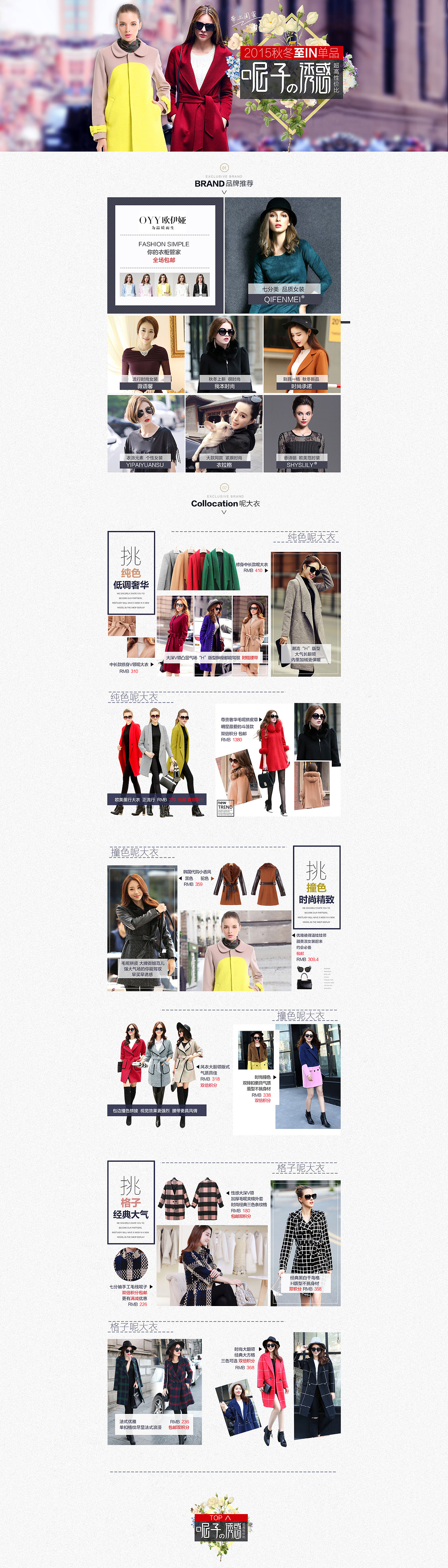 呢大衣专题/女装专题（图ZMTExMjg2OTg0） - 运营设计 - 站酷设计师fancyzhengbo原创素材 - 站酷ZCOOL