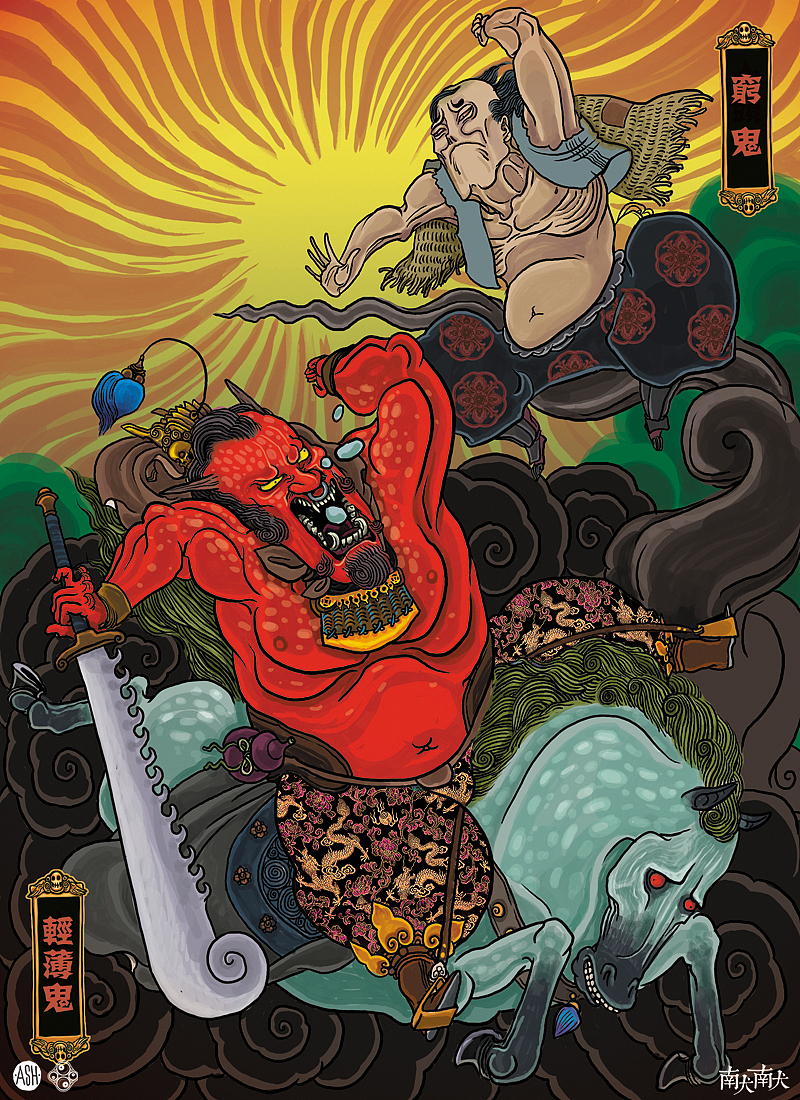 《钟馗传》南犬南犬×台湾三民书局（图ZMTYzNzk3MTAw） - 商业插画 - 站酷设计师南犬南犬原创素材 - 站酷ZCOOL