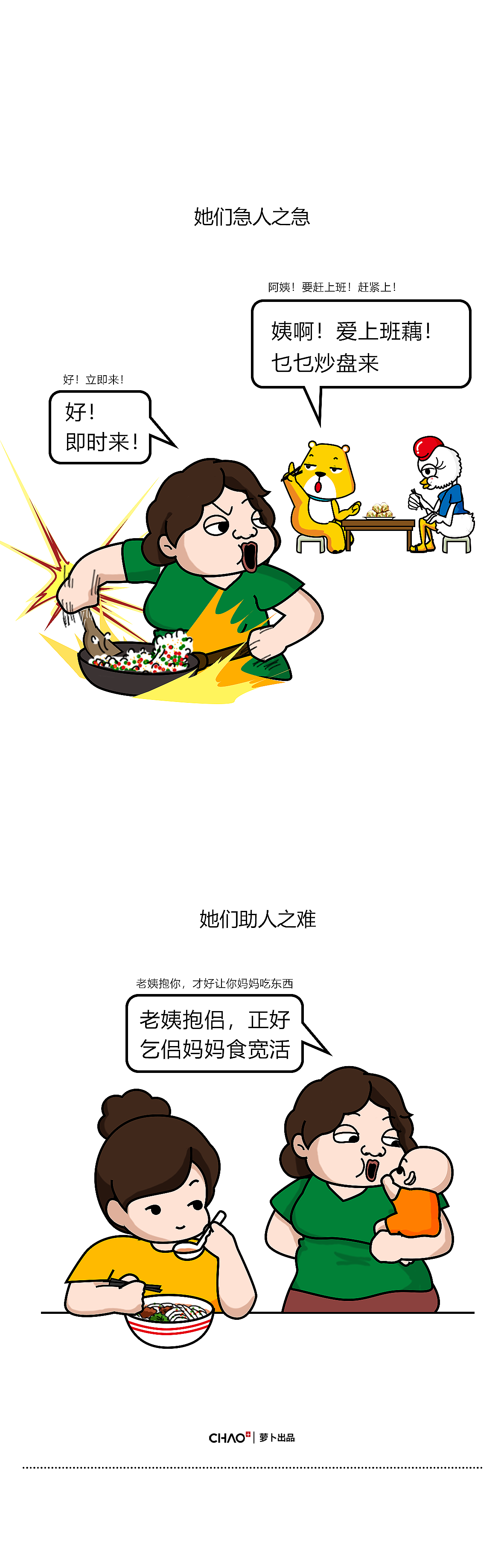 在汕头,你永远肥不过“肥姨” 