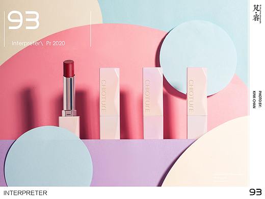 PR芃睿品牌诠释者口红拍摄 |PR Ad photography