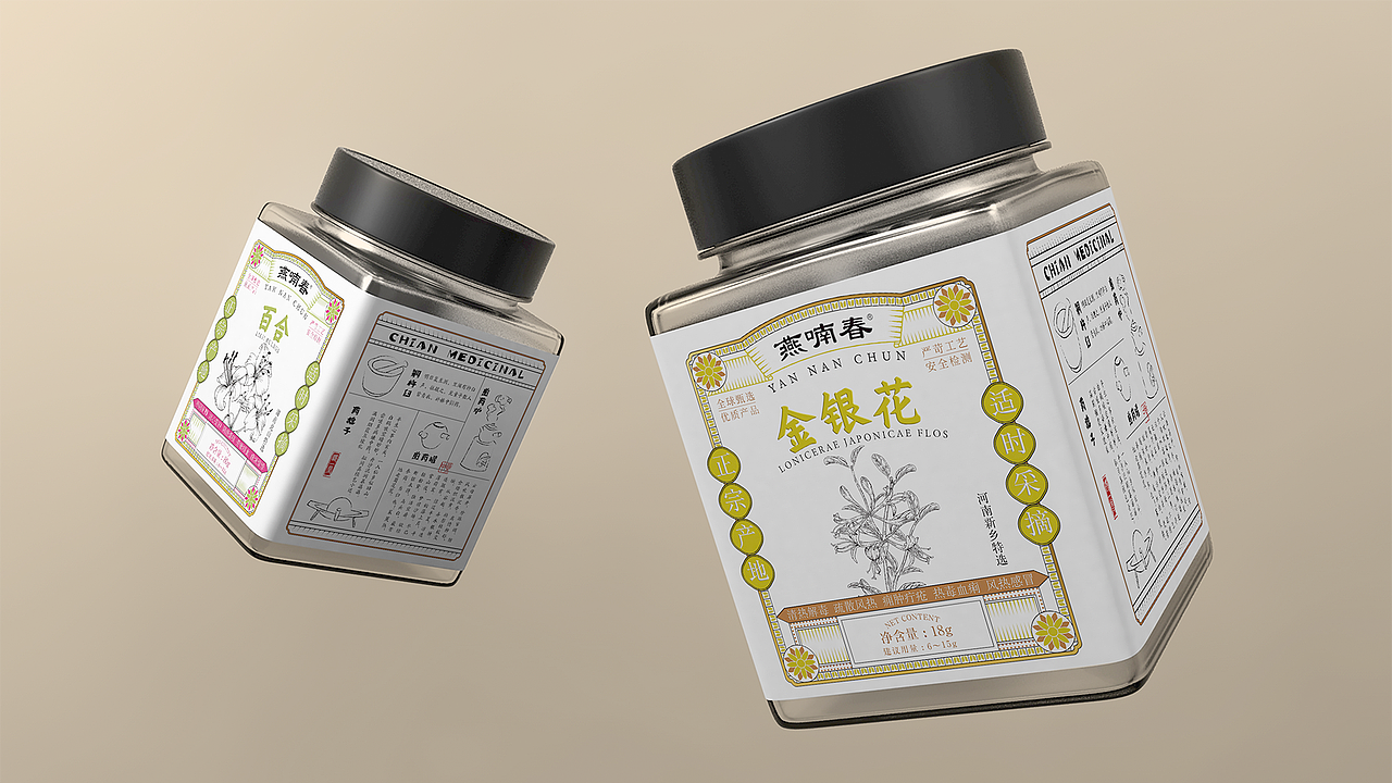 国潮中药包装设计