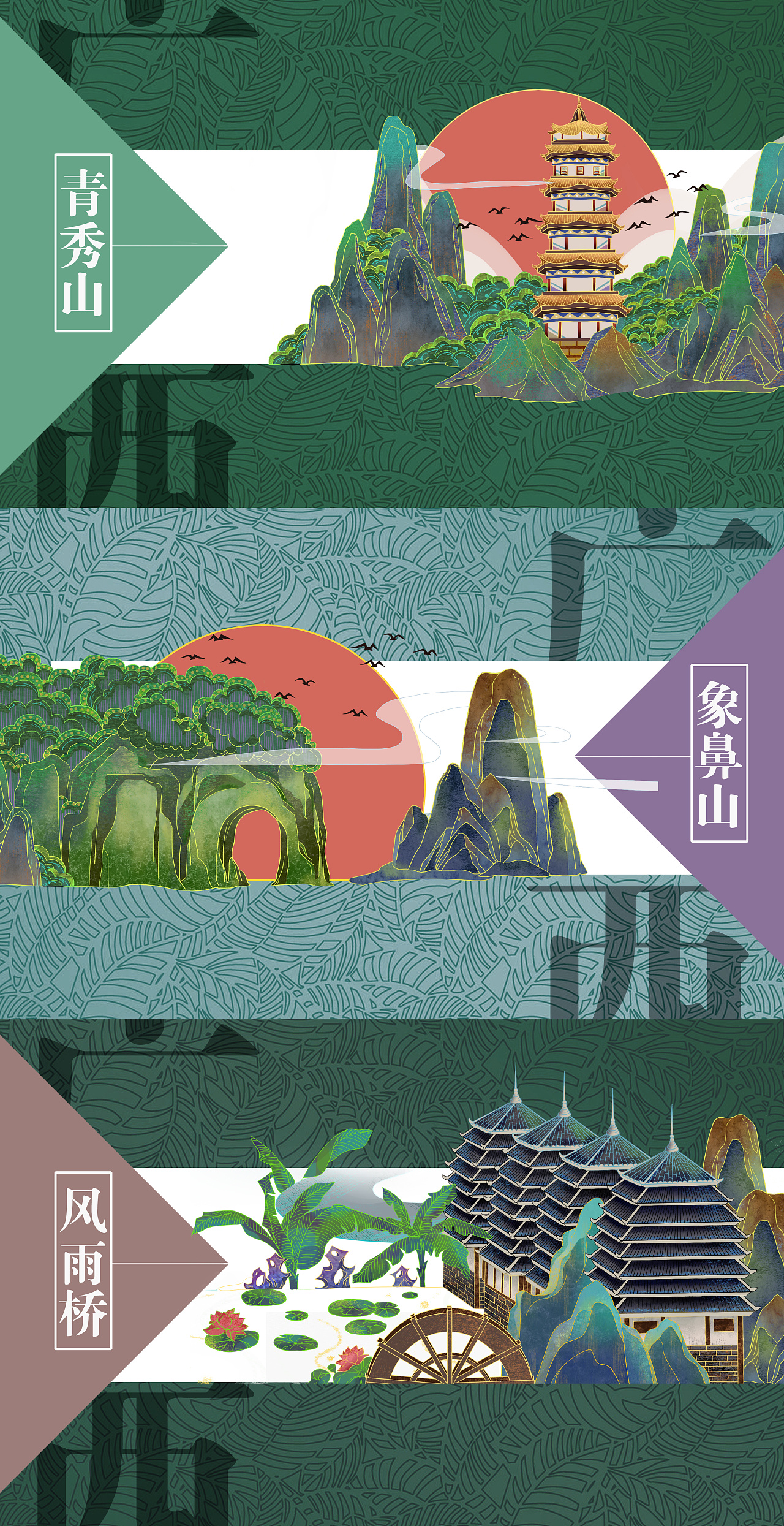 交通银行x广西旅游 风景长卷|插画|商业插画|王册米胡 - 原创作品