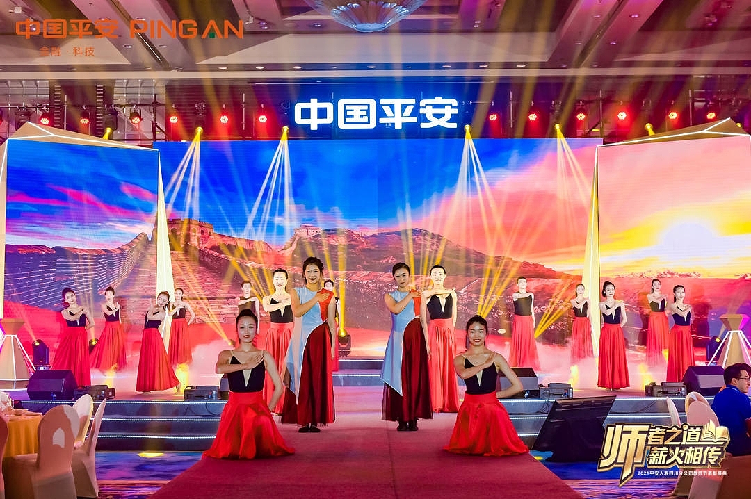 平安人寿2021年教师节（图ZMjgyNzk0OTYw） - 文案/策划 - 站酷设计师弓长木子li原创素材 - 站酷ZCOOL