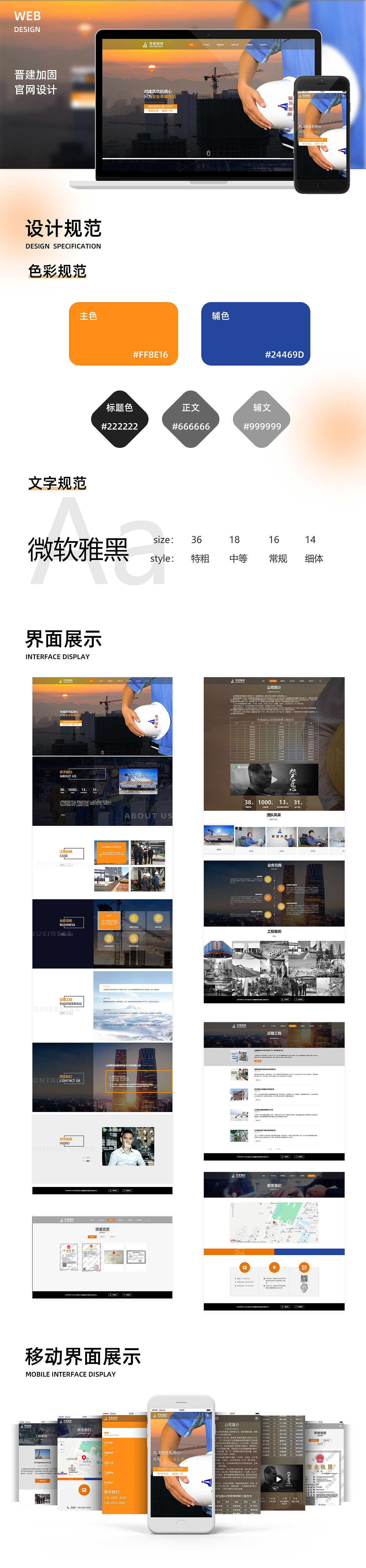 官网设计（图ZMjg0MTM5ODYw） - 企业官网 - 站酷设计师冷风L原创素材 - 站酷ZCOOL