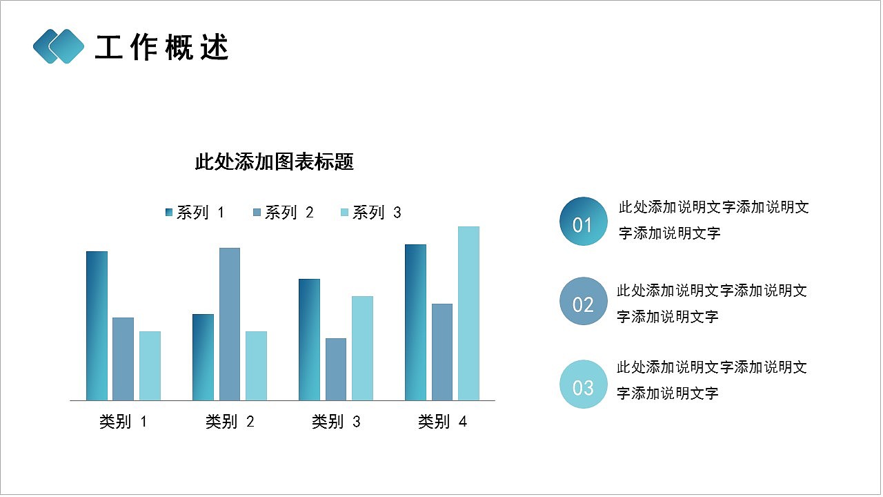 时尚渐变蓝色商务企业工作计划总结PPT模板
