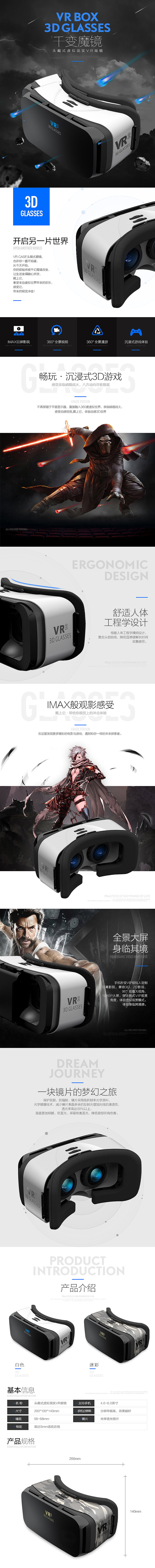 3C数码产品详情页（图ZNTE4NzEwMTI=） - 电商 - 站酷设计师一尾鱼4ever原创素材 - 站酷ZCOOL