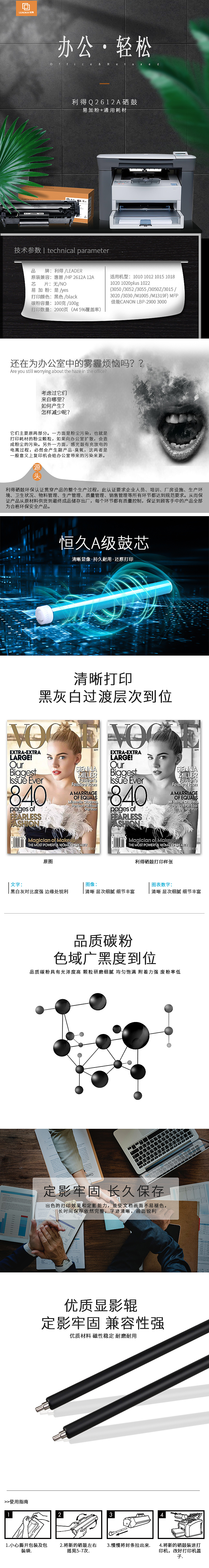 硒鼓详情页（图ZMTQ5MDA3ODUy） - 其他平面 - 站酷设计师Jamiege原创素材 - 站酷ZCOOL