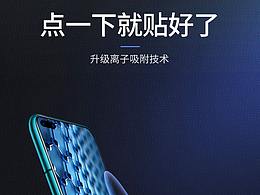 华为P40钢化膜