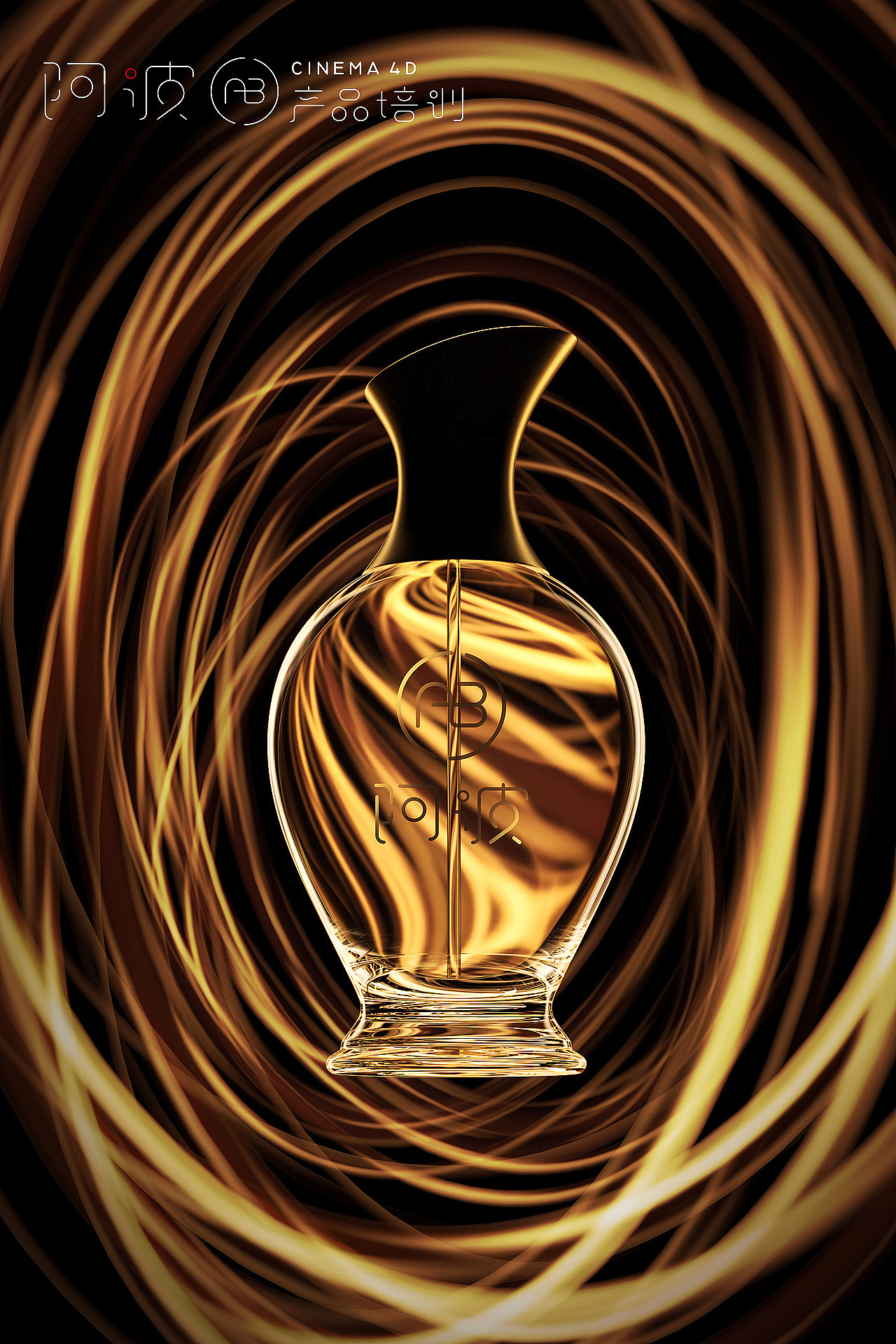 阿波C4D产品培训~线下第四期综合班（图ZMjE4MTExMjMy） - 产品 - 站酷设计师阿波C4D产品培训原创素材 - 站酷ZCOOL