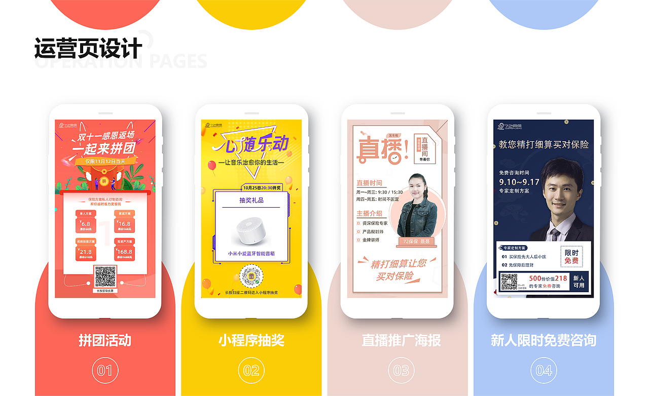 2020作品集部分整理（图ZMjE4NDYyNDAw） - APP界面 - 站酷设计师Micky蒋原创素材 - 站酷ZCOOL