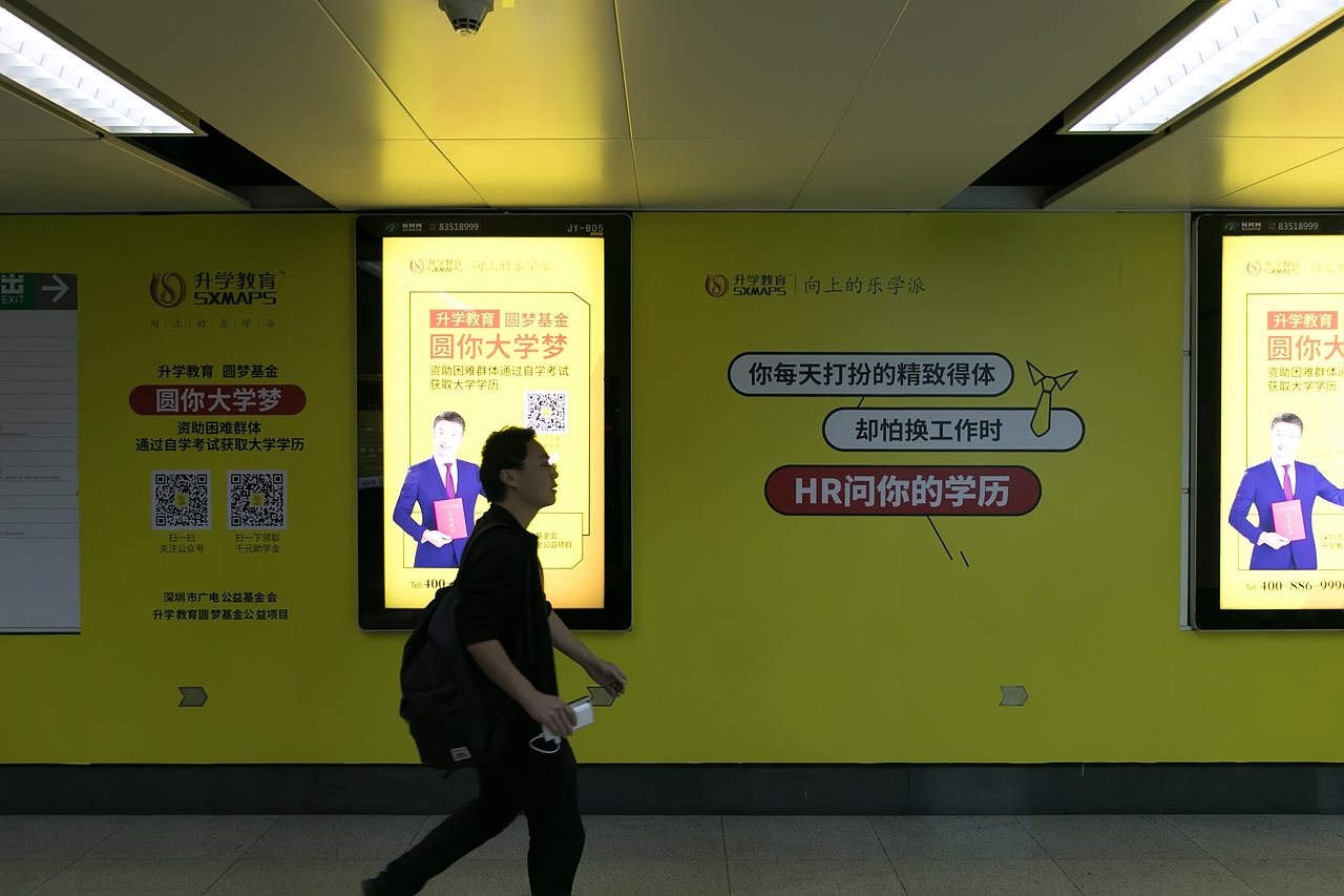 升学教育地铁广告