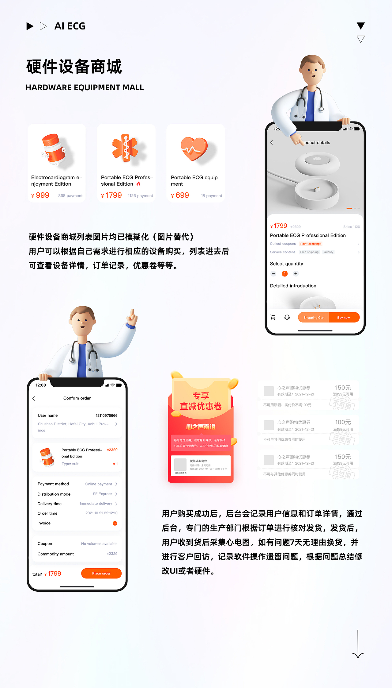 智慧医疗-在家也能测量心电图（图ZMjkyODIzMzMy） - APP界面 - 站酷设计师多喝热水N原创素材 - 站酷ZCOOL