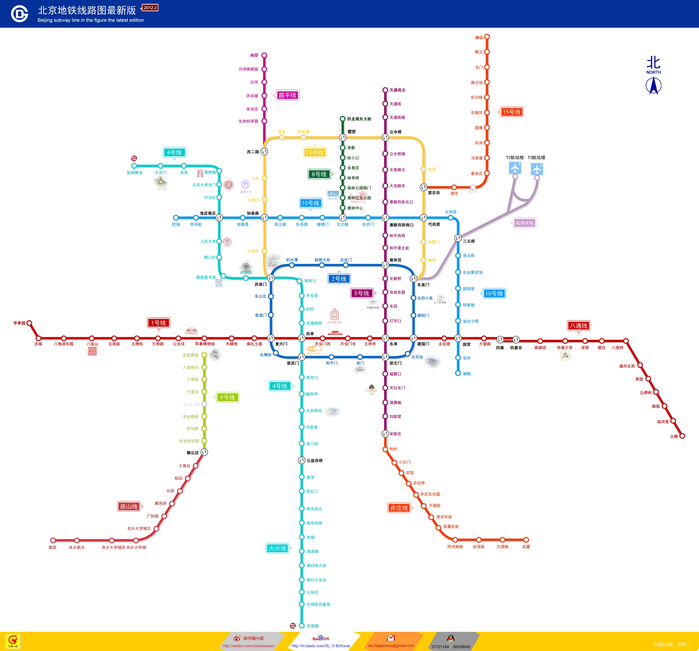3条新线今开通，最新最全北京地铁线路图出炉，收藏！_北京日报APP新闻