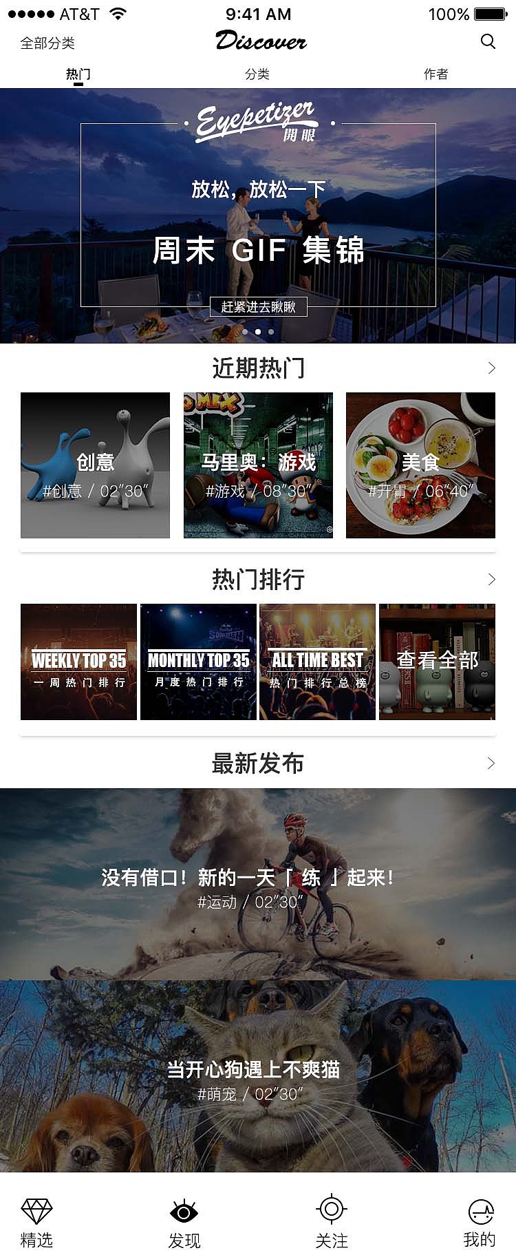 开眼 临摹APP（图ZNzc0ODczNjg=） - APP界面 - 站酷设计师ZHANGSHUAILI原创素材 - 站酷ZCOOL