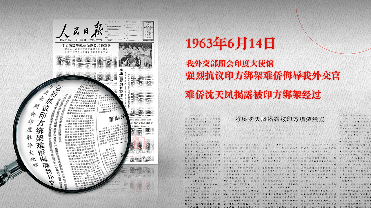 《消失的难侨》——旧报纸运用与信息视觉化设计（图ZOTIzODk0MzI=） - PPT/Keynote - 站酷设计师zma02802005原创素材 - 站酷ZCOOL
