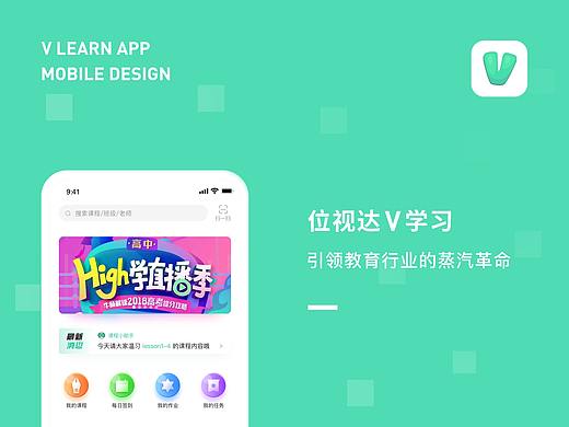 位视达V学习APP（个人主页-ZNDEwMTczMTI=） - APP界面 - 站酷设计师皮皮豆豆小家伙原创素材 - 站酷ZCOOL