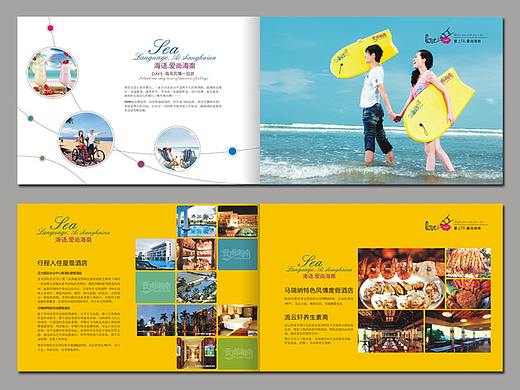 爱尚海南旅游宣传画册