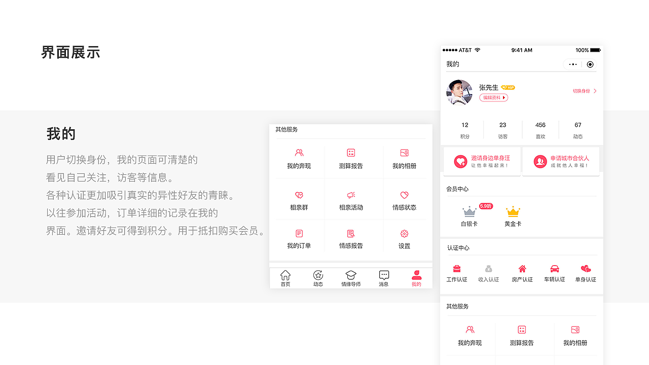 社交小程序（图ZMTk5MTM1MTYw） - APP界面 - 站酷设计师骞骞要加班原创素材 - 站酷ZCOOL
