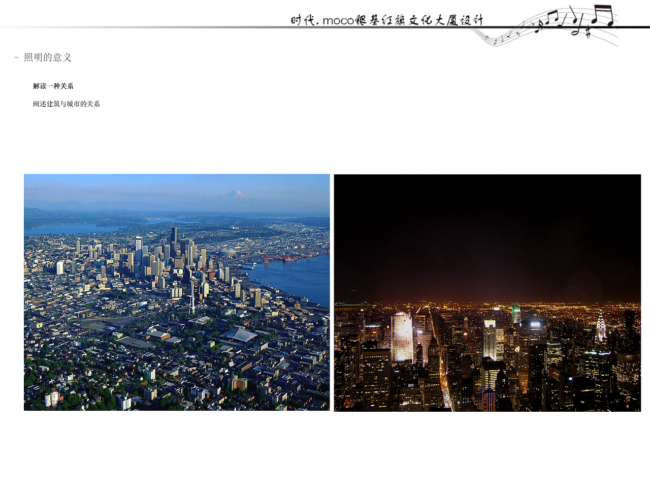 小型商业广场景观规划设计