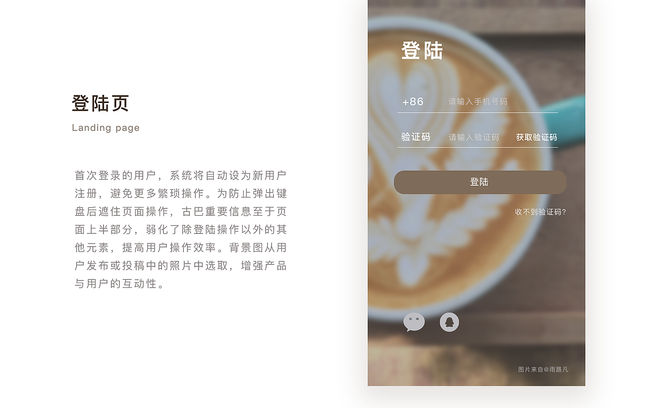 美物清单电商APP（图ZMjEyMjkxODUy） - APP界面 - 站酷设计师雨路凡Ari原创素材 - 站酷ZCOOL
