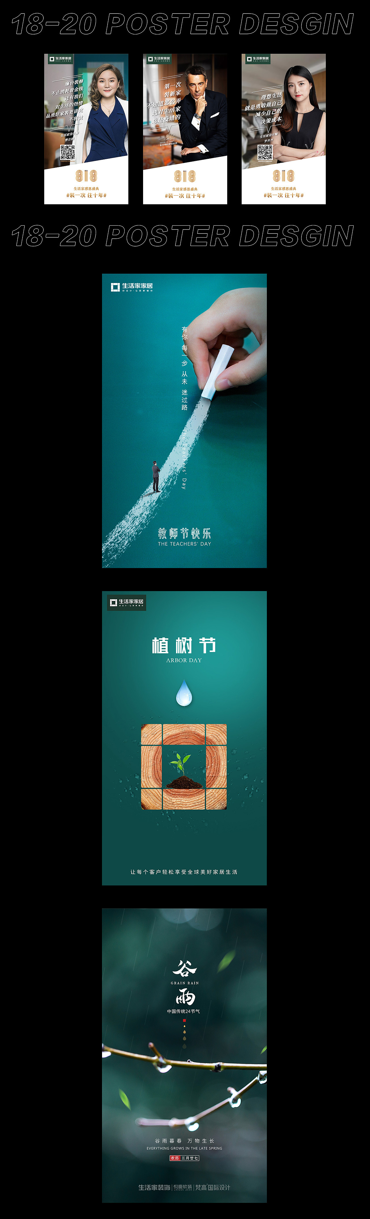 不是作品的整理（图ZMjI2NDI3NjQ4） - 海报 - 站酷设计师周某某Ya原创素材 - 站酷ZCOOL