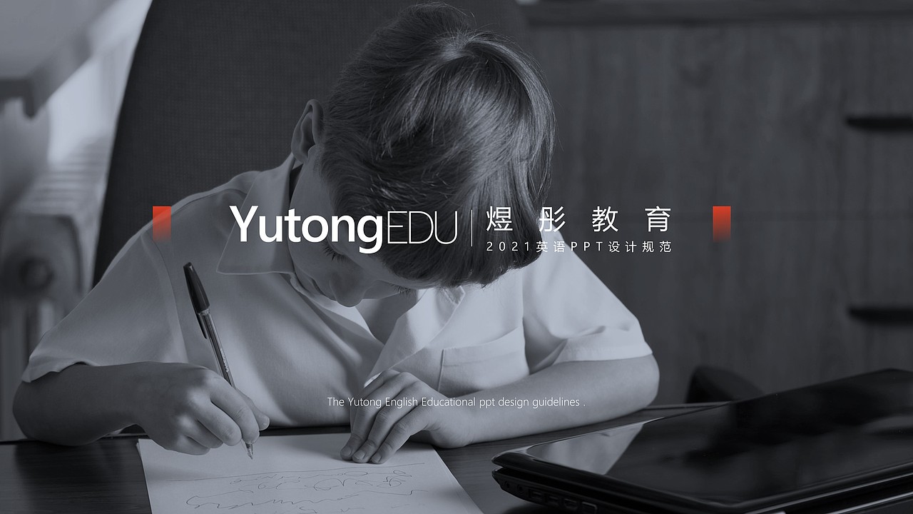 2020年的最终（图ZMjM4MDU3MzU2） - PPT/Keynote - 站酷设计师宸29原创素材 - 站酷ZCOOL