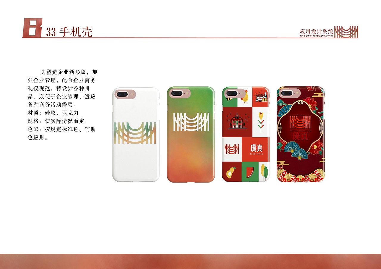 VI手册（图ZMjU4NjY4MDcy） - 品牌 - 站酷设计师邓司原创素材 - 站酷ZCOOL