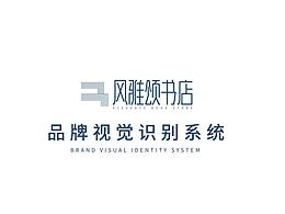 书店VI手册