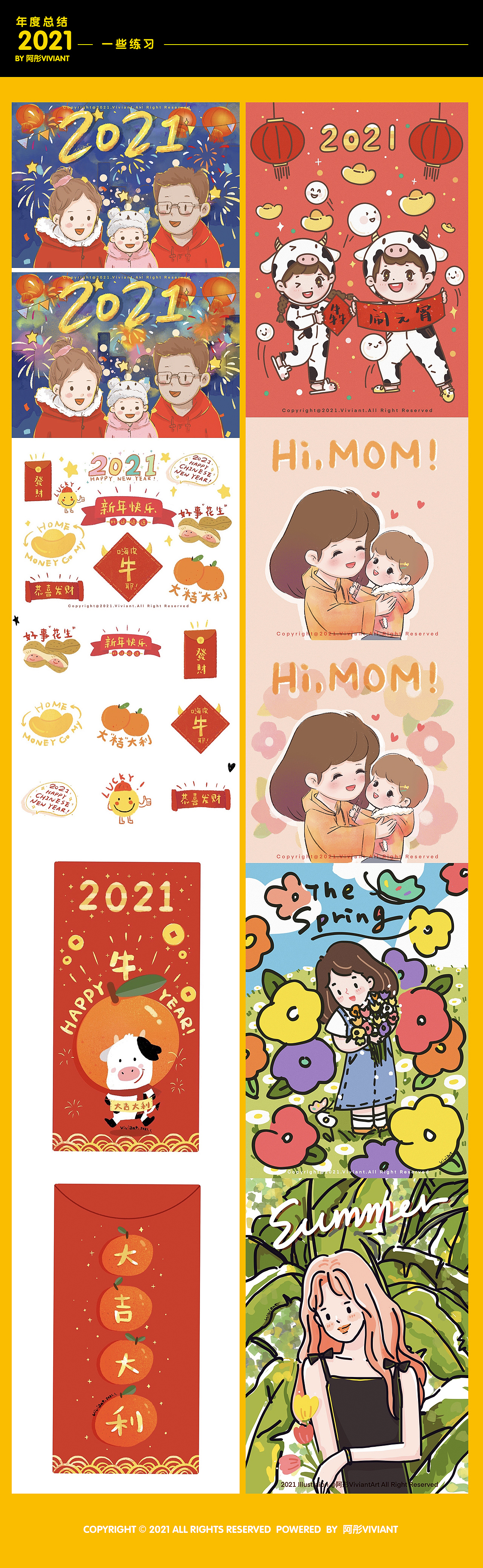 2021年插画总结（图ZMjg0NzU4OTYw） - 创作习作 - 站酷设计师阿彤Viviant原创素材 - 站酷ZCOOL