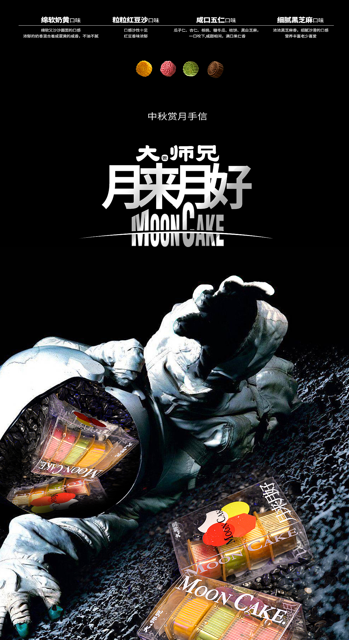 月来月好MOON CAKE-Mid-Autumn Festival（图ZMzI2NTQ4MjAw） - 包装 - 站酷设计师秦马和尧原创素材 - 站酷ZCOOL