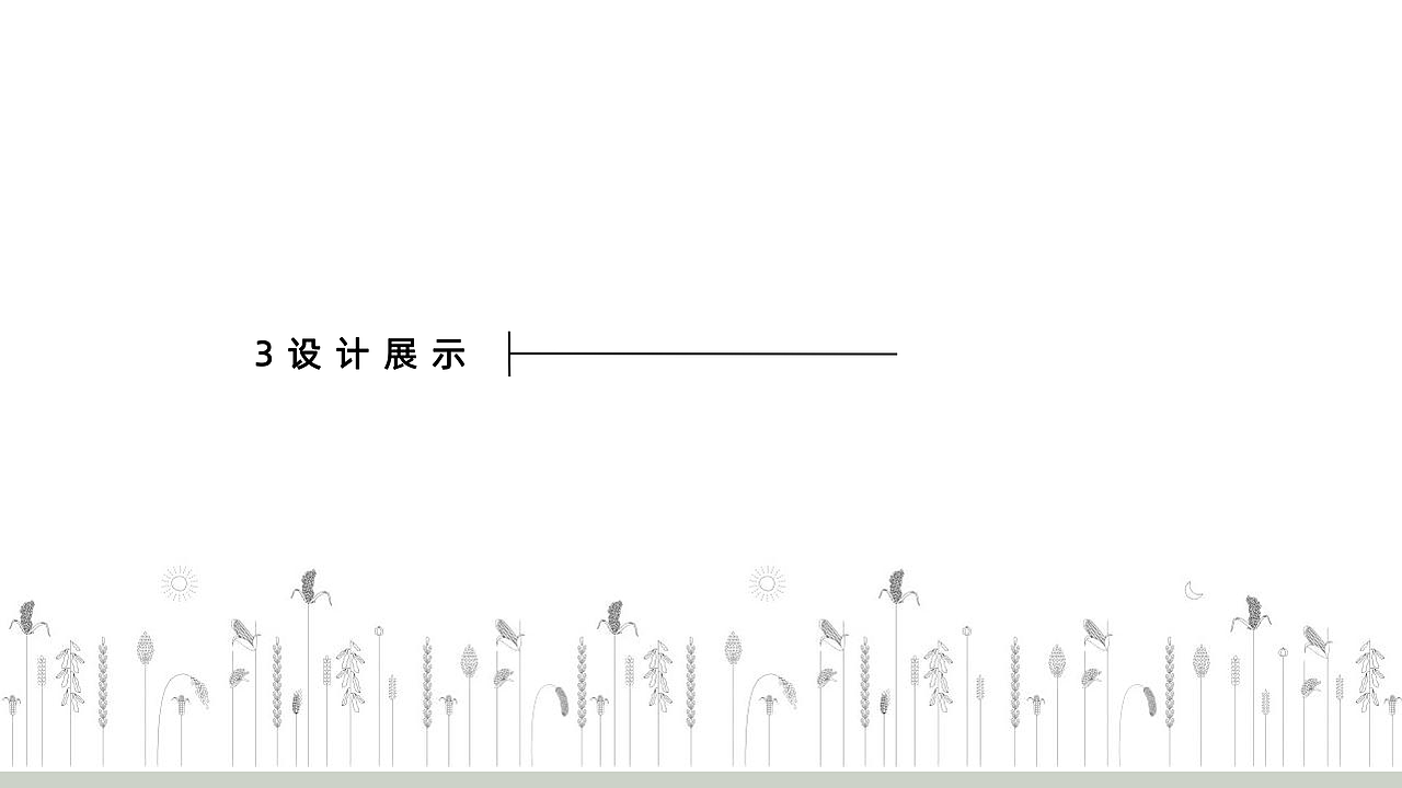 留余农业品牌设计（图ZMTczMDIwOTg0） - 品牌 - 站酷设计师兵糖原创素材 - 站酷ZCOOL