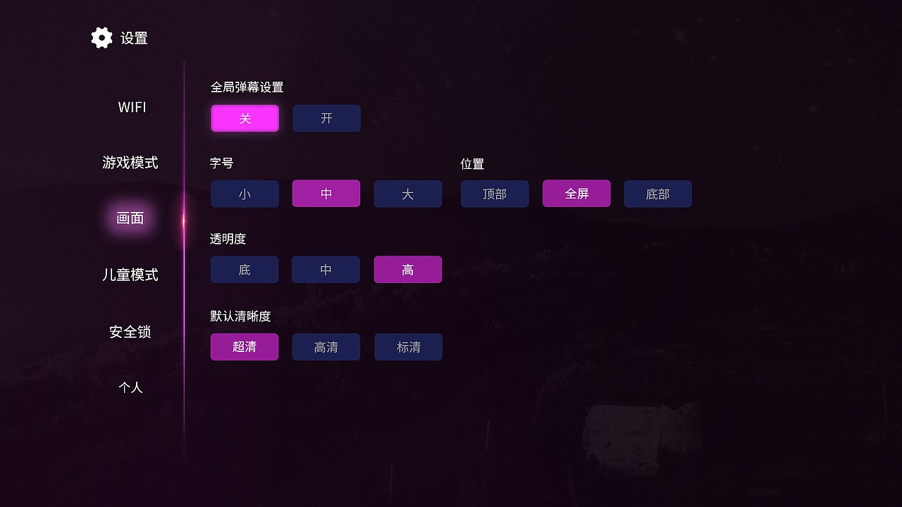电视界面（图ZMTgwNDM0MDk2） - 其他UI - 站酷设计师百慕设计师原创素材 - 站酷ZCOOL