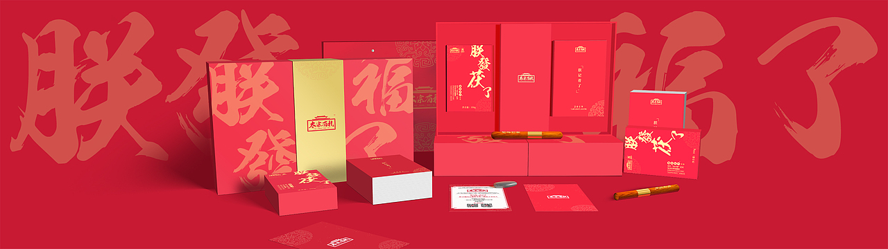 大唐文创-太宗有礼新年礼盒（图ZMTgyNDUzMzE2） - 包装 - 站酷设计师可乐真难管原创素材 - 站酷ZCOOL