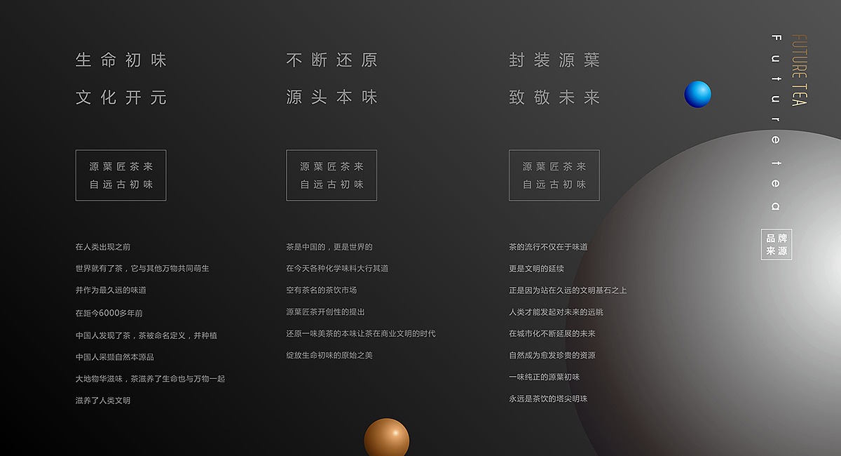 源葉匠茶奶茶 · 餐饮策划公司