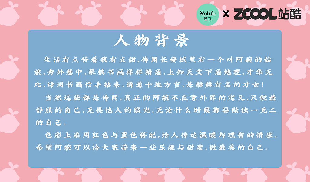 若来文创——中二才女“阿婉”（图ZMjE5NTMwODY4） - IP形象 - 站酷设计师蓁叶科技原创素材 - 站酷ZCOOL