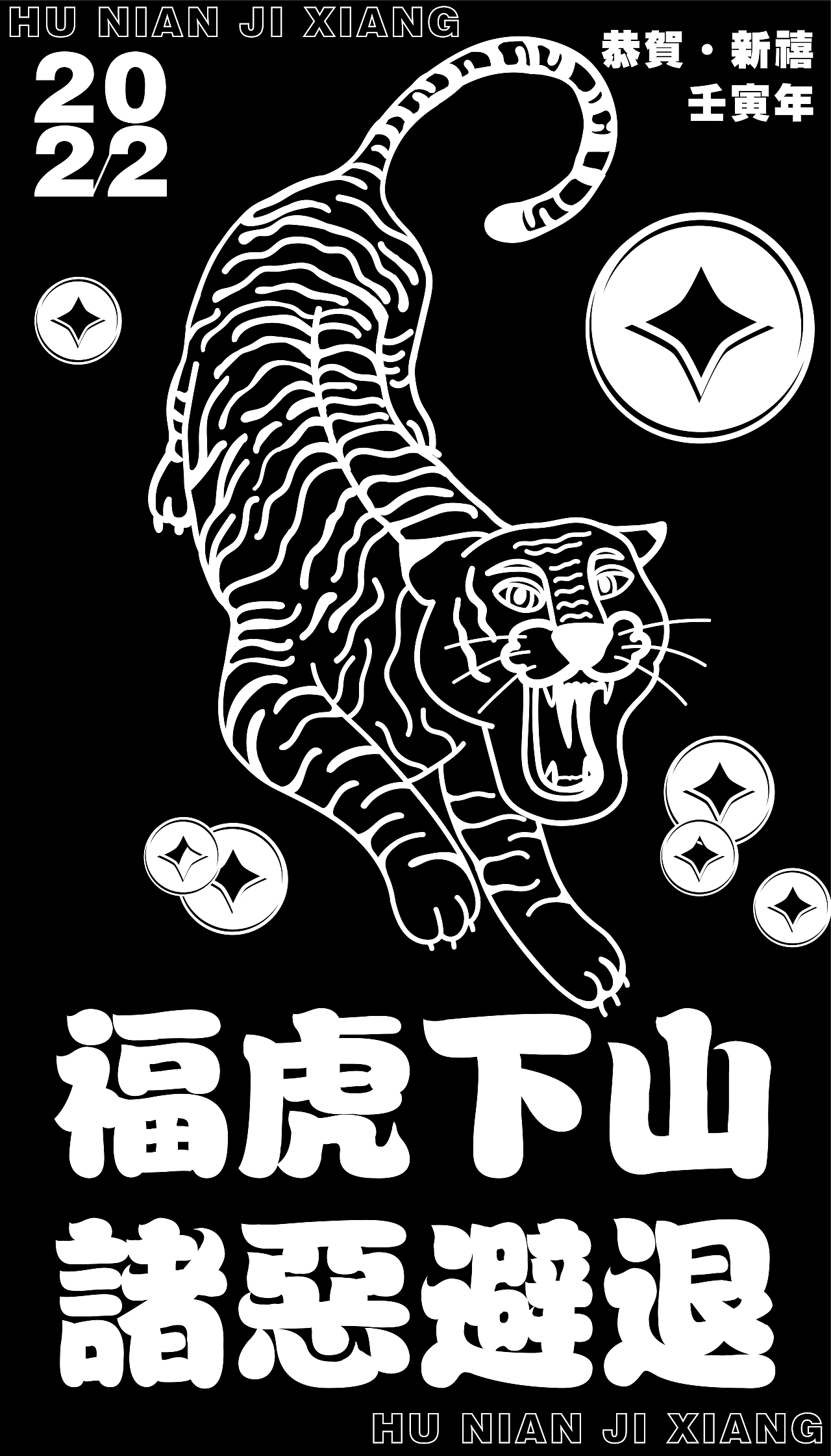 虎年-福虎生威（图ZMjg2Njk5NTk2） - 品牌 - 站酷设计师順殷原创素材 - 站酷ZCOOL