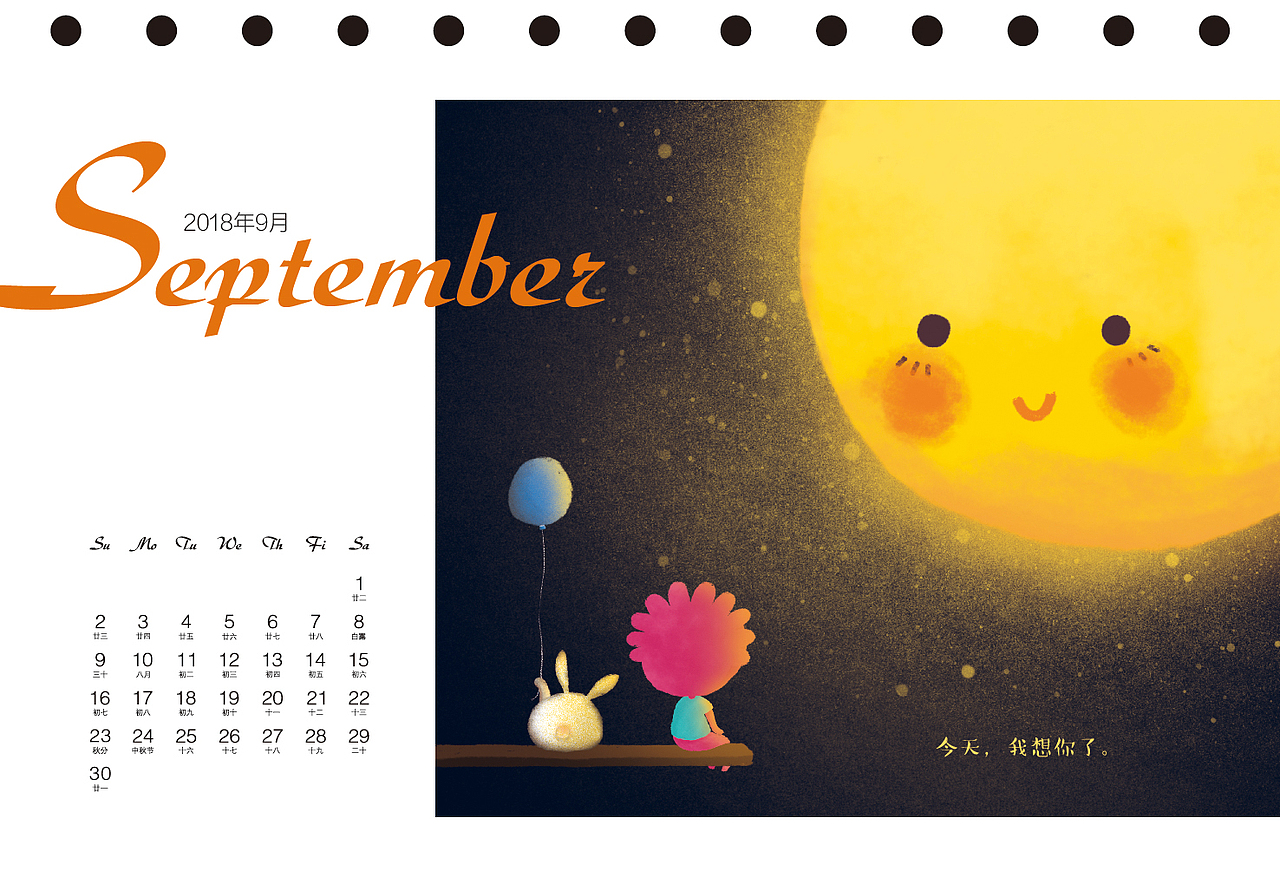 吉祥物插画台历（图ZMTAxMjk1MDUy） - 商业插画 - 站酷设计师枣姑娘原创素材 - 站酷ZCOOL
