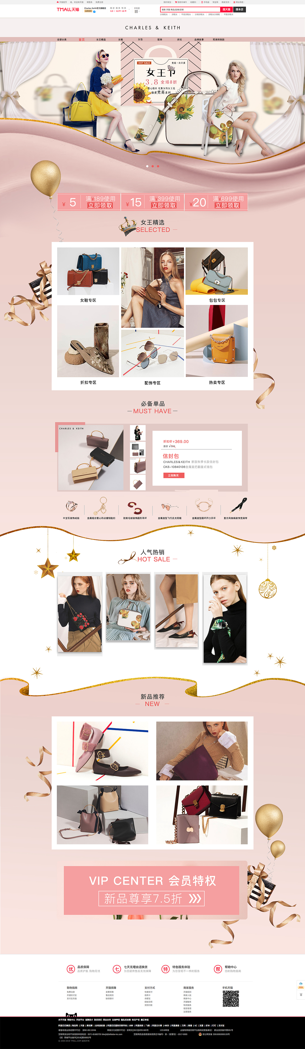 小ck女王节专题页设计