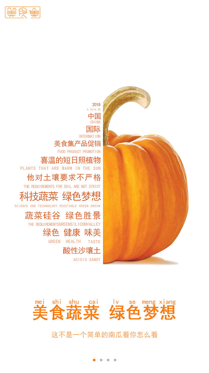 绿色人生，美味蔬菜（图ZMTY0NTU5ODQ4） - 其他平面 - 站酷设计师忧郁的胆小鬼原创素材 - 站酷ZCOOL