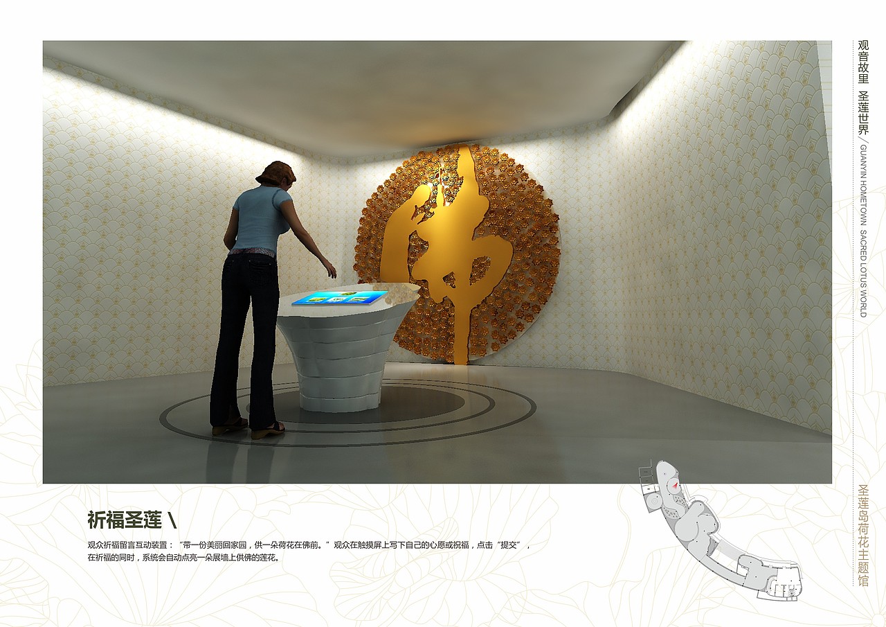 圣莲岛荷花主题馆设计方案（图ZMjcyMDA4NTQ0） - 展陈设计 - 站酷设计师浮小生弌笑原创素材 - 站酷ZCOOL