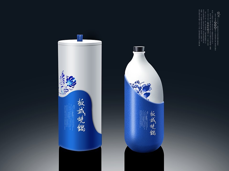 板城烧锅酒整体形象设计