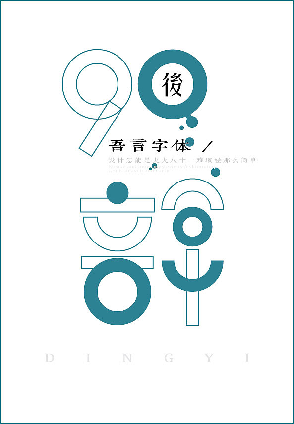 原创作品平面字体/字形标志299丁燚名人堂820丁燚logo123丁燚123大米